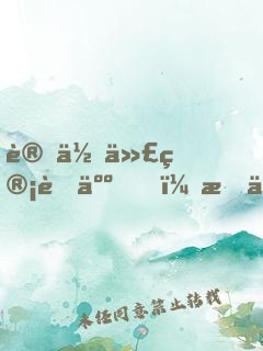 讓你代管藝人，怎么全成巨星了
